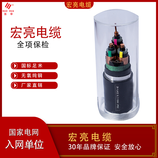 宏亮电缆有限公司 宏亮电缆有限公司